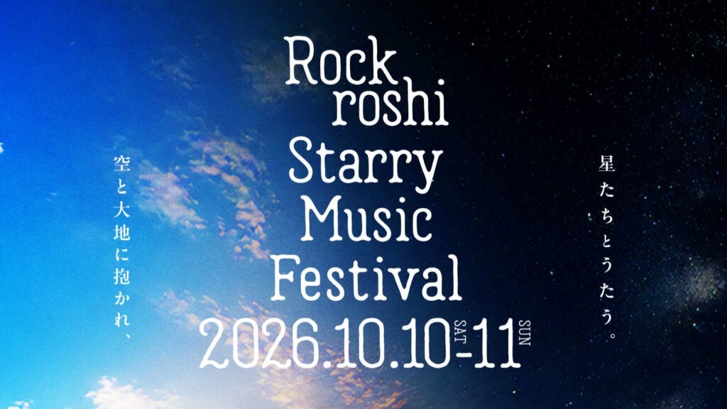 Concert Stage